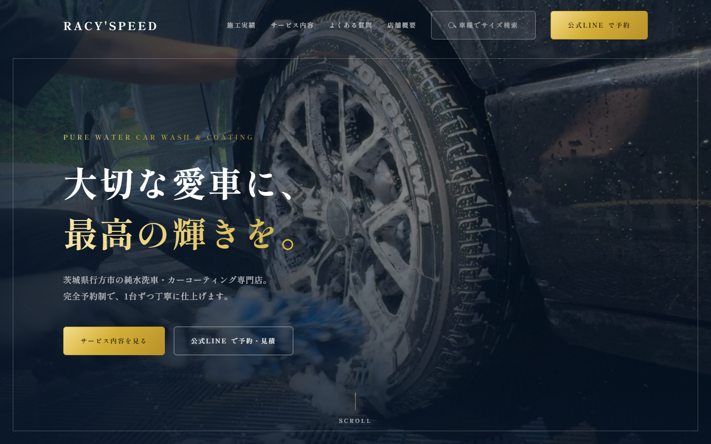 RACY'SPEED 公式サイト